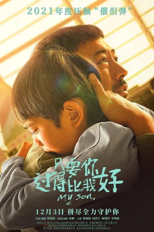 Movie poster "My Son"