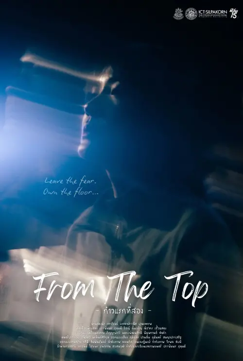 Movie poster "From The Top"