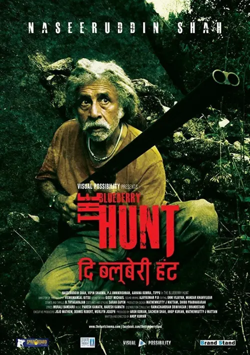 Movie poster "The Blueberry Hunt"