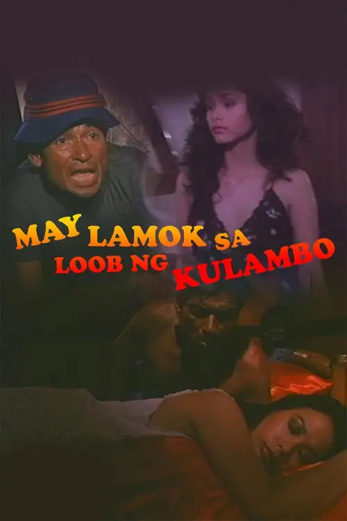 Movie poster "May Lamok sa Loob ng Kulambo"