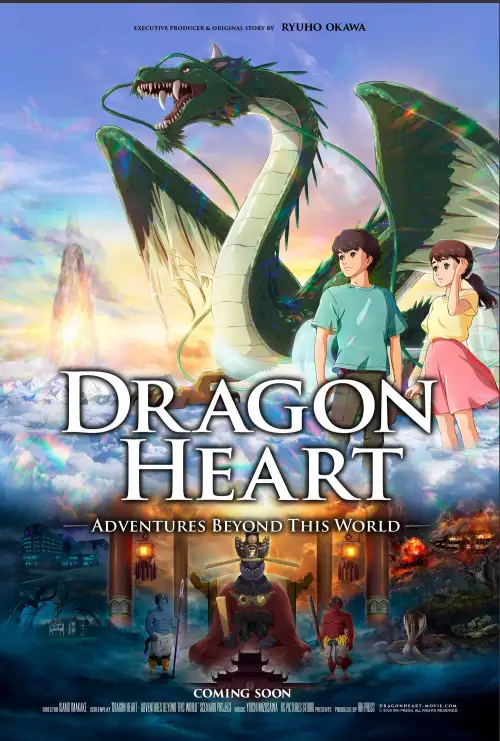 Movie poster "Dragon Heart: Adventures Beyond This World"