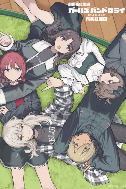 Movie poster "Girls Band Cry Compilation Movie: Seishun Kyōsōkyoku"