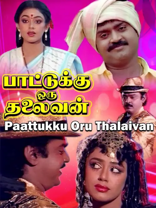 Movie poster "Paattukku Oru Thalaivan"