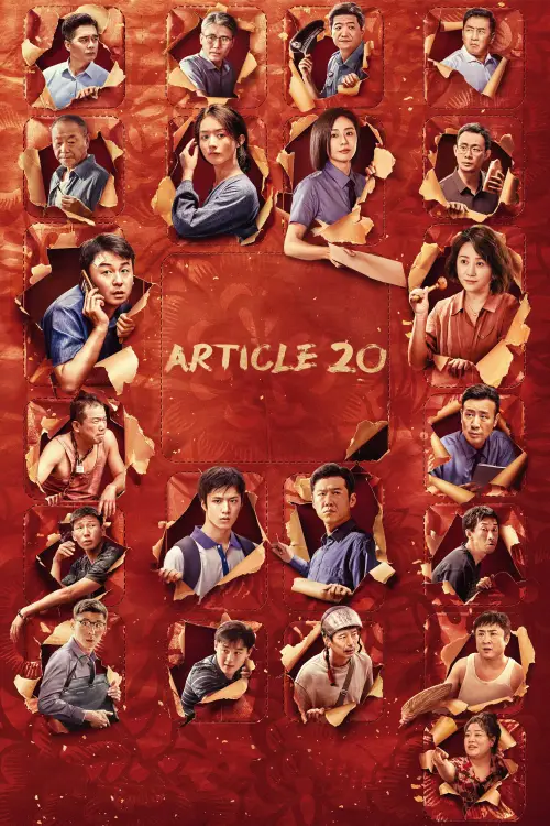 Movie poster "Article 20"