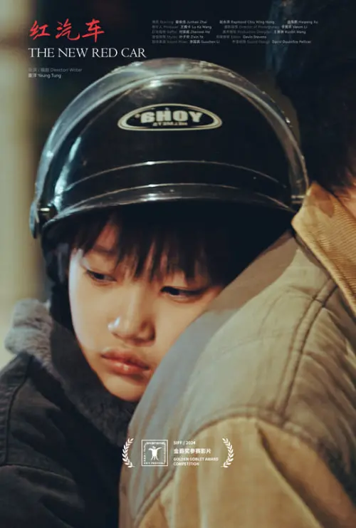 Movie poster "The New Red Car"