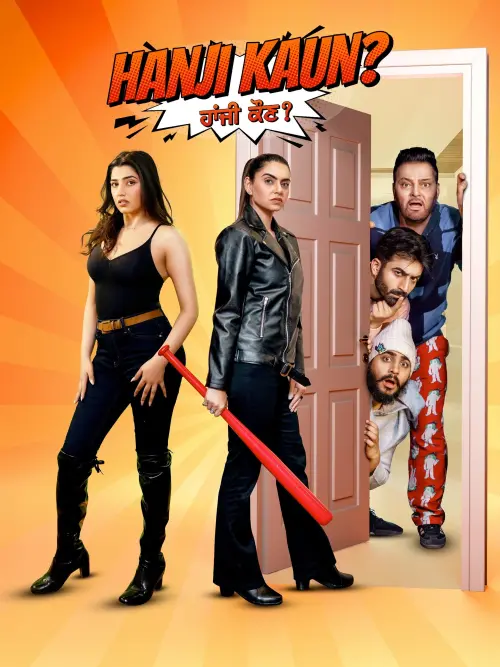 Movie poster "Hanji Kaun"