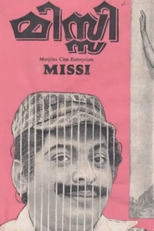 Movie poster "Missi"