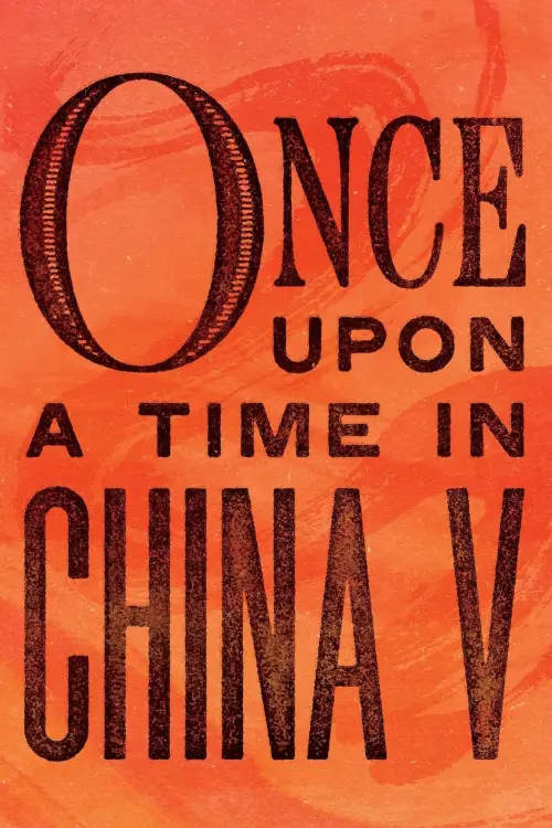 Movie poster "Once Upon a Time in China V"
