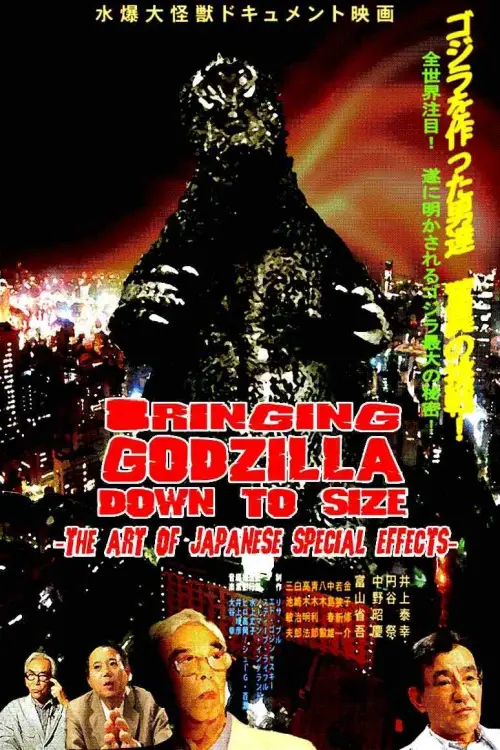 Movie poster "Bringing Godzilla Down to Size: The Art of Japanese Special Effects"
