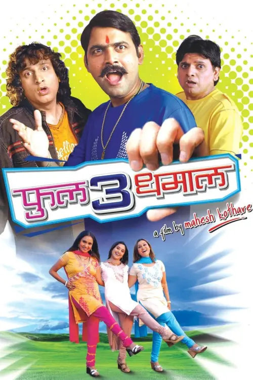 Movie poster "Full 3 Dhamaal"
