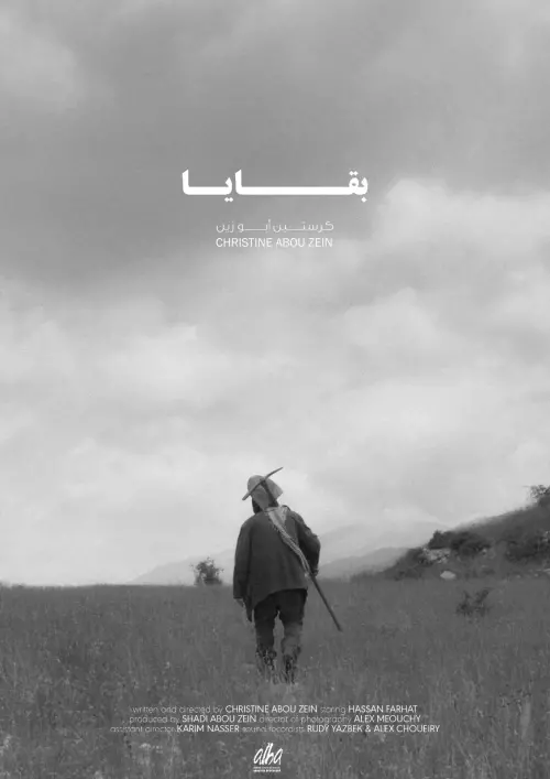 Movie poster "Remains"