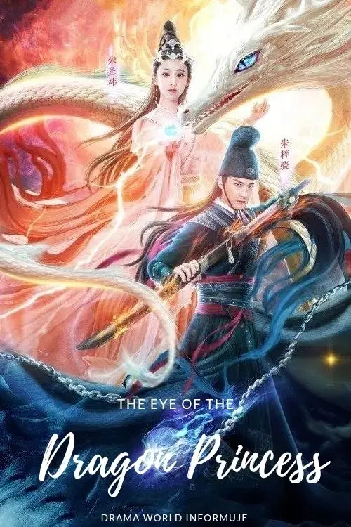 Movie poster "The Eye Of The Dragon Princess"