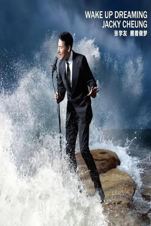 Movie poster "張學友醒著做夢音樂會"