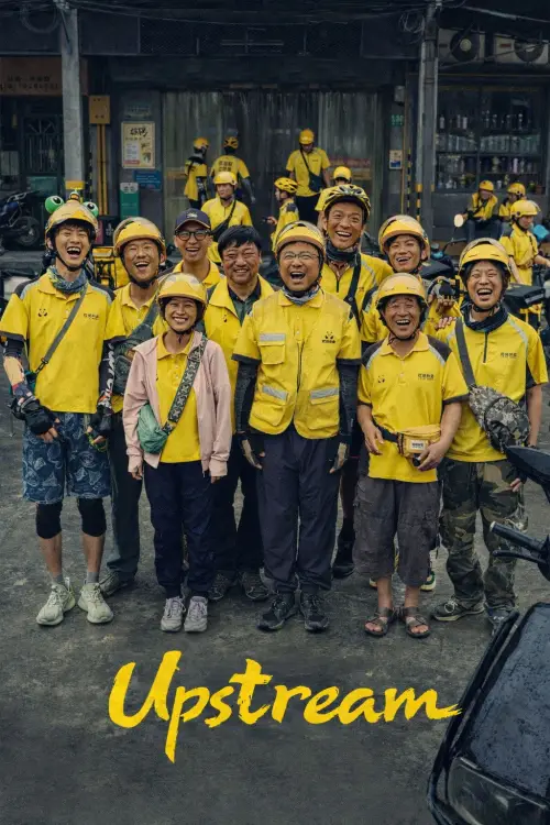 Movie poster "Upstream"