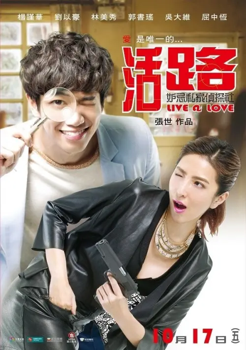 Movie poster "Live @ Love"