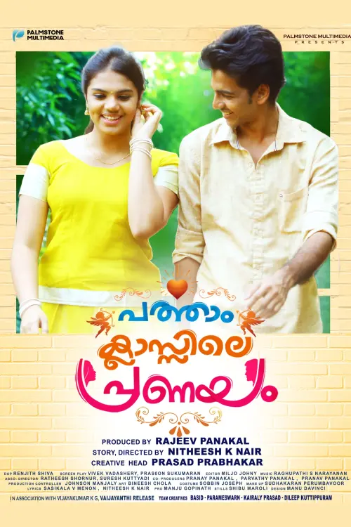 Movie poster "Patham Classile Pranayam"