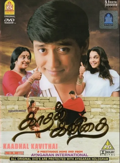 Movie poster "Kadhal Kavithai"