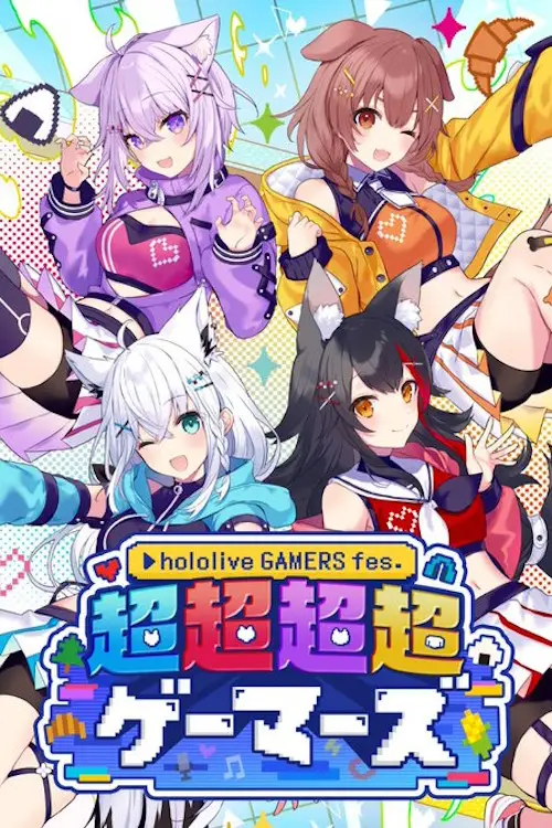 Movie poster "hololive GAMERS fes. Cho-Cho-Cho-Cho GAMERS Day 2"
