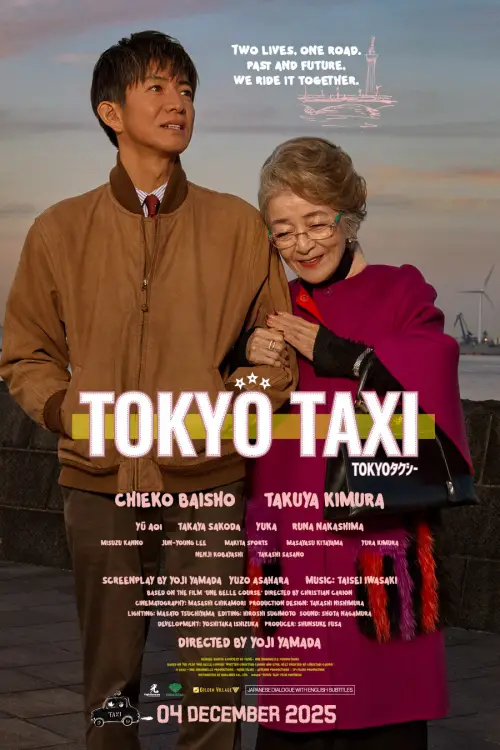 Movie poster "Tokyo Taxi"