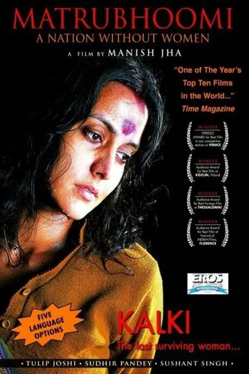 Movie poster "Matrubhoomi: A Nation Without Women"