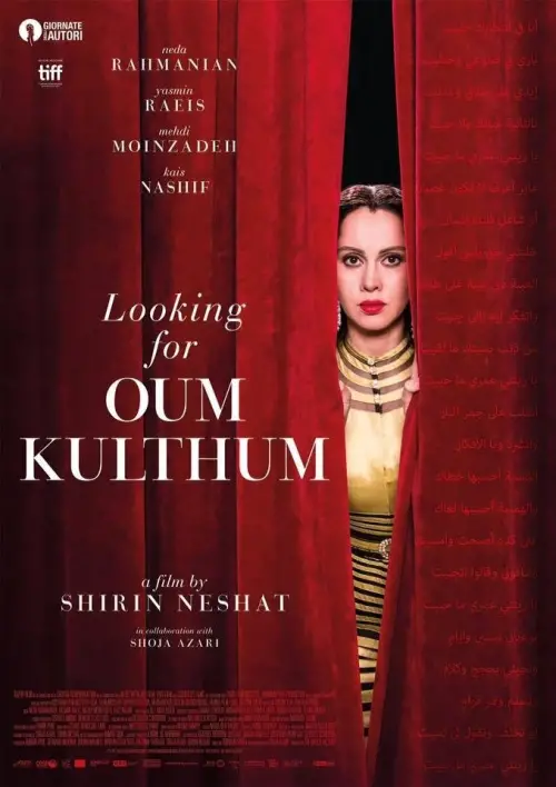 Movie poster "Looking for Oum Kulthum"