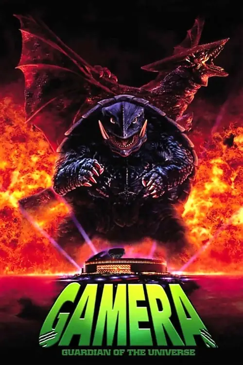 Movie poster "Gamera: Guardian of the Universe"