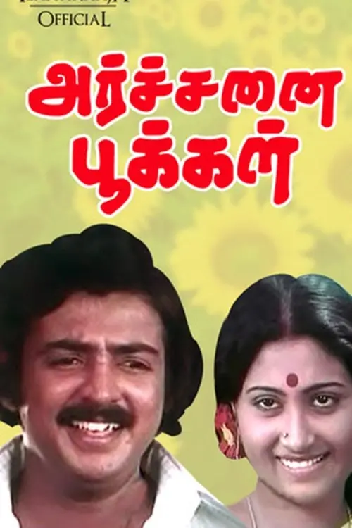 Movie poster "Archanai Pookal"