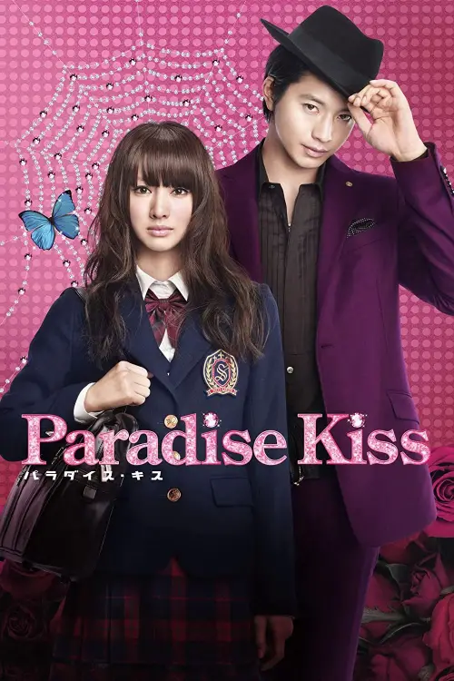 Movie poster "Paradise Kiss"