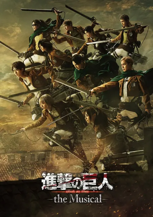 Movie poster "Attack on Titan: The Musical"