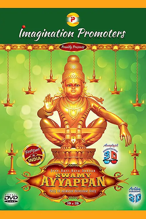 Movie poster "Sree Hari Hara Sudhan Swami Ayyappan"