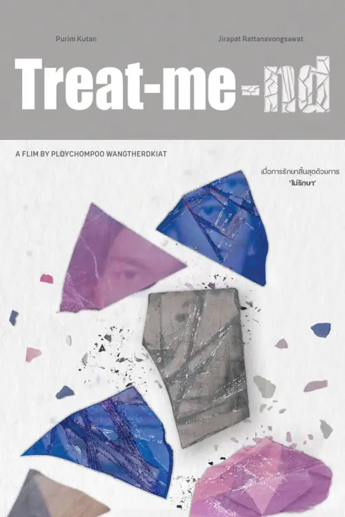 Movie poster "Treat-me-nd"