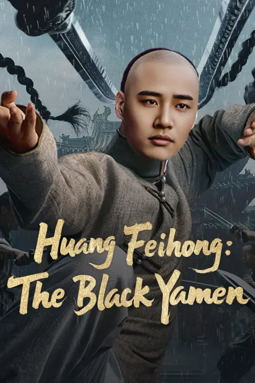 Movie poster "Huang Feihong: The Black Yamen"