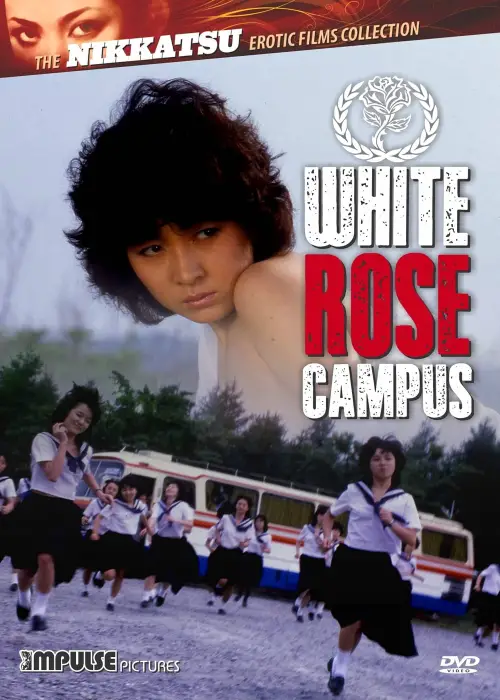 Movie poster "White Rose Campus"