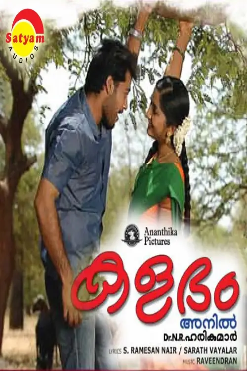 Movie poster "Kalabham"