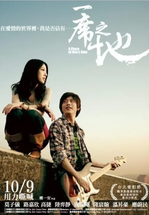 Movie poster "A Place of One