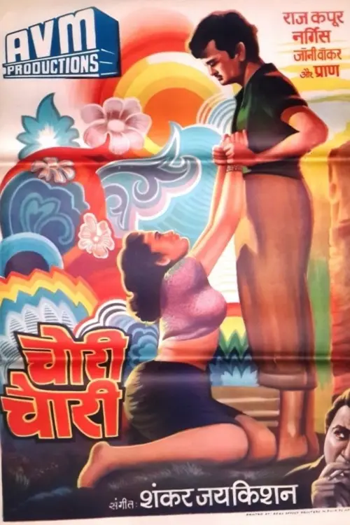 Movie poster "Chori Chori"