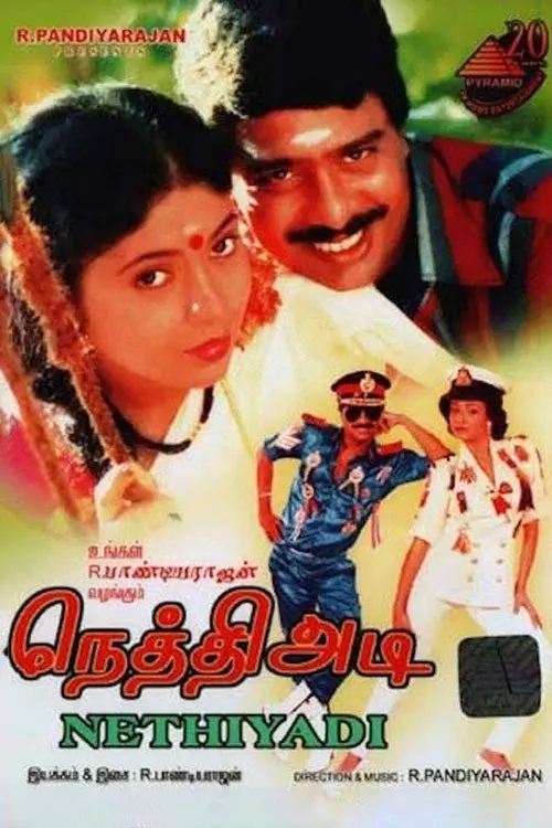 Movie poster "Nethiyadi"