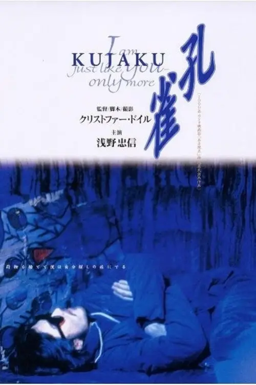 Movie poster "Away with Words"