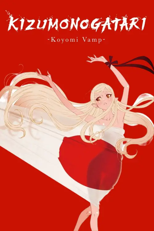 Movie poster "Kizumonogatari -Koyomi Vamp-"
