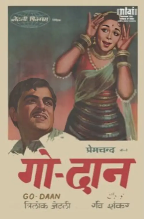 Movie poster "Godaan"