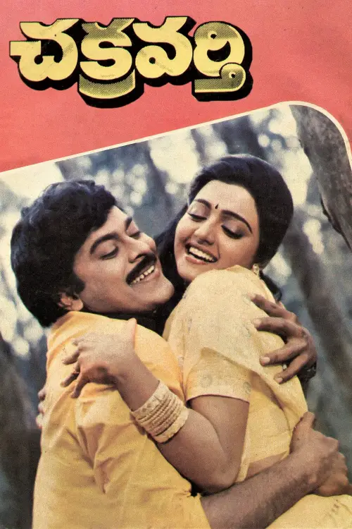 Movie poster "Chakravarthy"