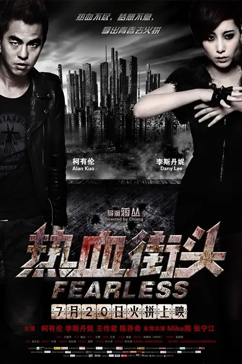 Movie poster "Fearless"