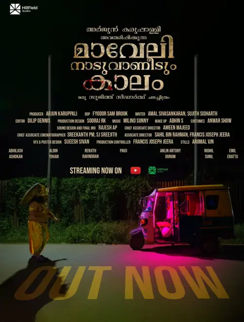 Movie poster "Maveli Naduvaneedum Kalam"