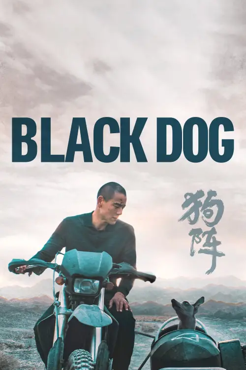 Movie poster "Black Dog"