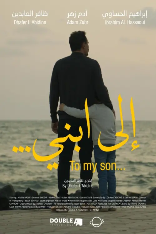 Movie poster "To My Son"