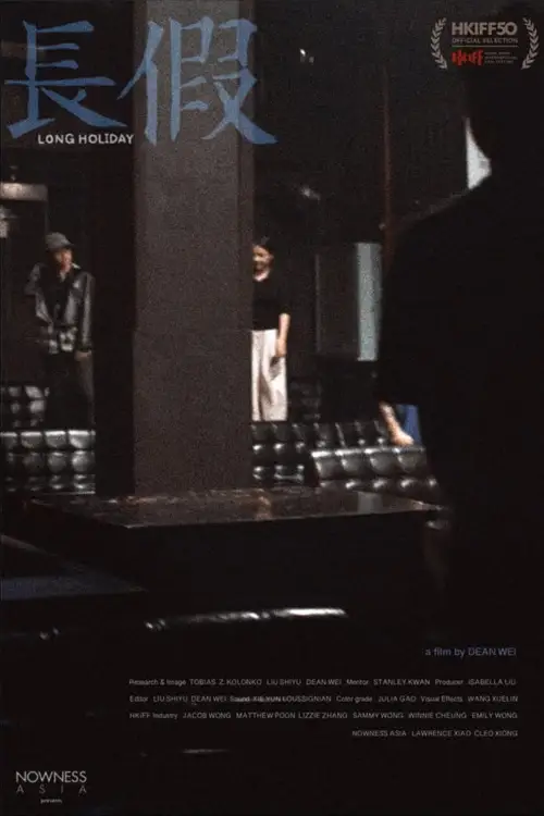 Movie poster "Long Holiday"