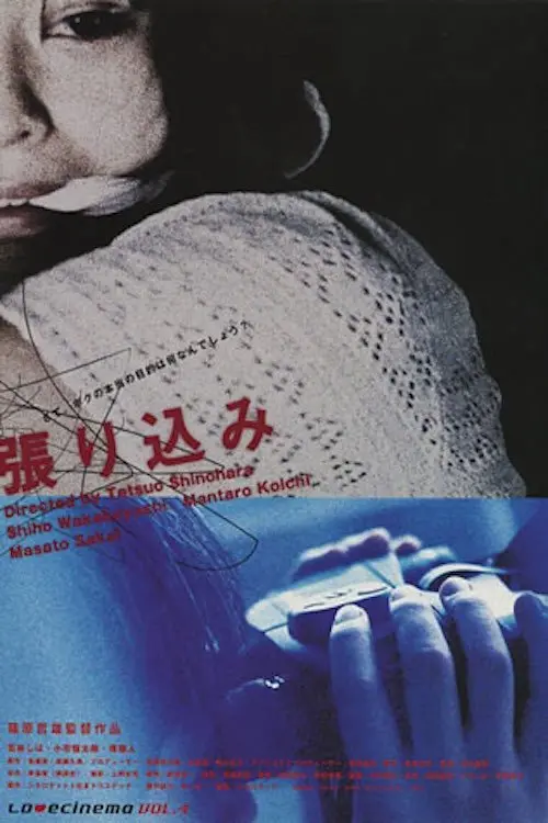 Movie poster "Stake Out"
