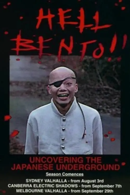 Movie poster "Hell Bento: Uncovering the Japanese Underground"