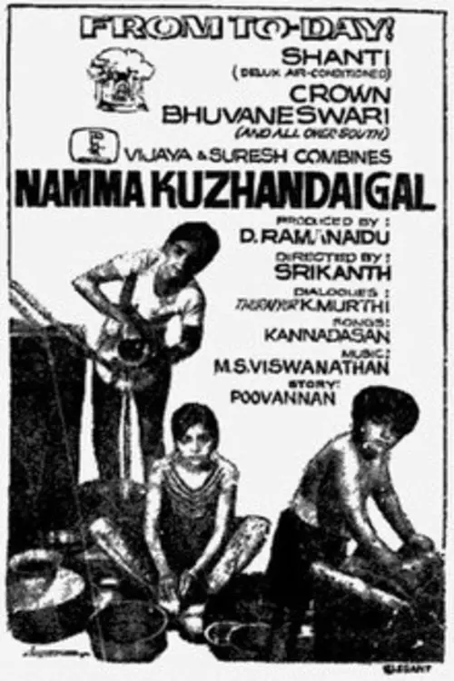 Movie poster "Namma Kuzhandaigal"
