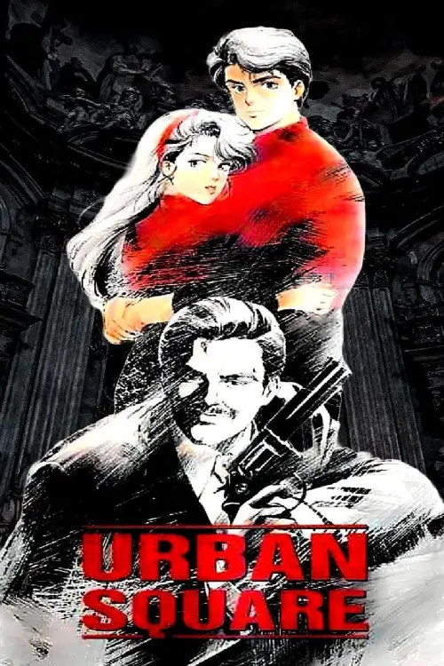 Movie poster "Urban Square: In Pursuit of Amber"